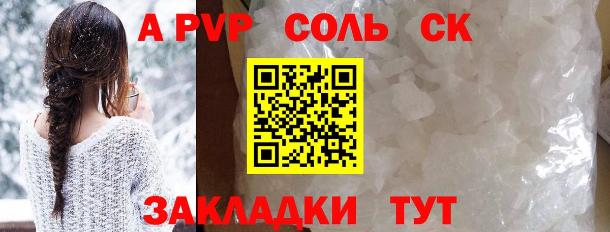 Белая Калитва  Alpha PVP кристаллы  Вход с VPN  A PVP VHQ  Альфа ПВП  APVP VHQ 