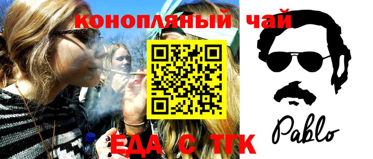 Cannafood марихуана  Вход с VPN  Белая Калитва 