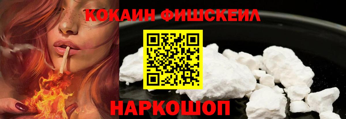 КОКАИН  Cocaine Эквадор  Вход с VPN  Белая Калитва 