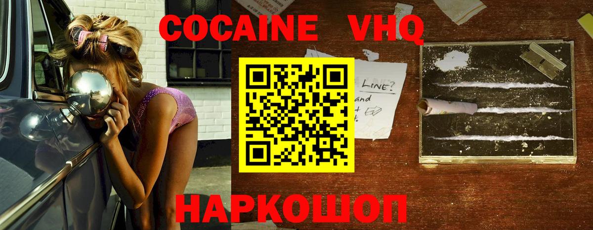 Кокаин Перу Белая Калитва