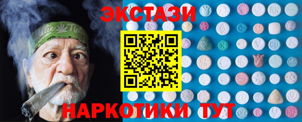 Белая Калитва  ЭКСТАЗИ Philipp Plein  Вход с VPN  Экстази louis Vuitton 