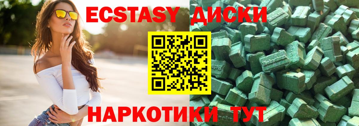 Ecstasy XTC Белая Калитва