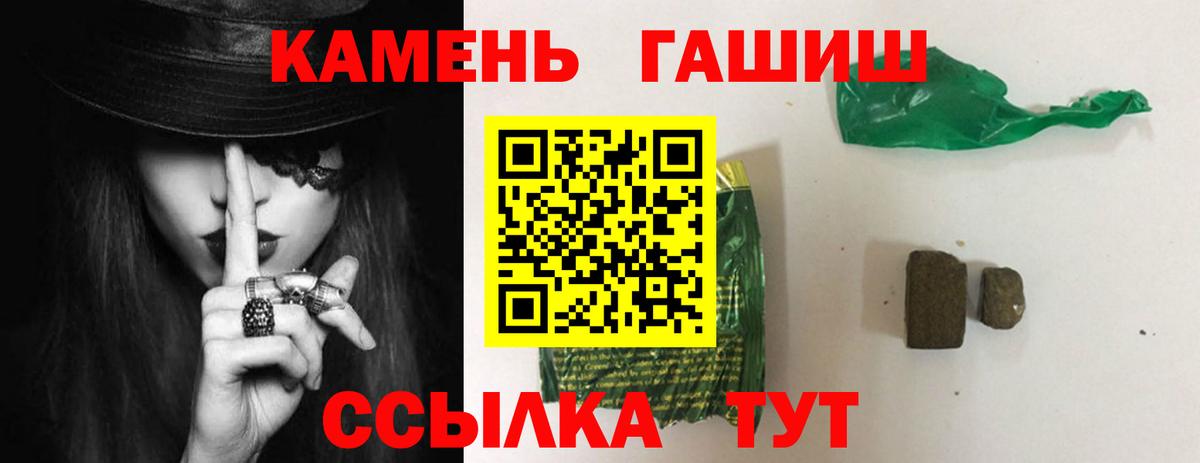 Белая Калитва  ГАШИШ  Вход с VPN  ГАШИШ Premium 