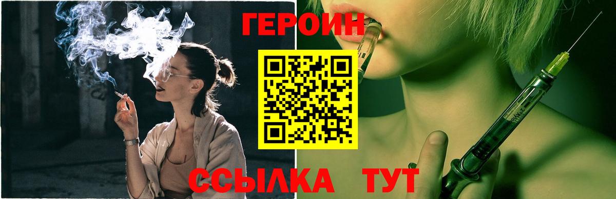 Белая Калитва  ГЕРОИН афганец  Вход с VPN 