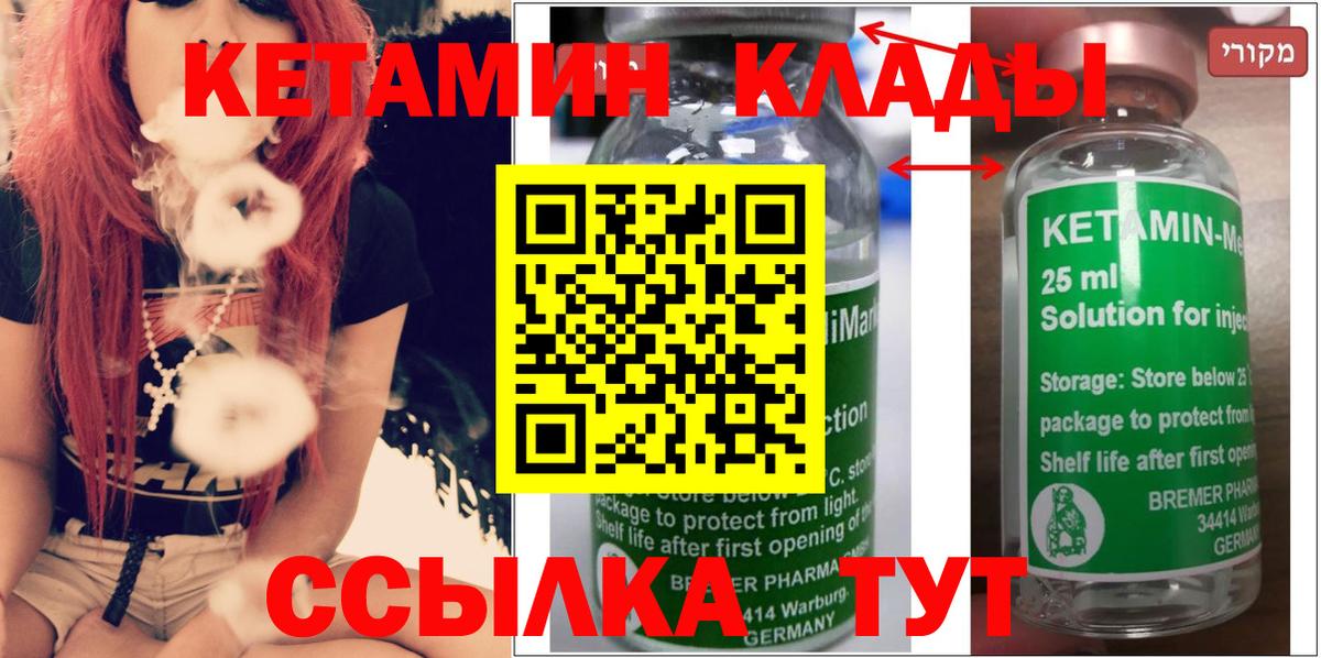 Кетамин ketamine  Кетамин ketamine  Вход с VPN  Белая Калитва 