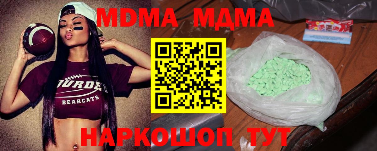 MDMA VHQ  Вход с VPN  Белая Калитва  MDMA молли 
