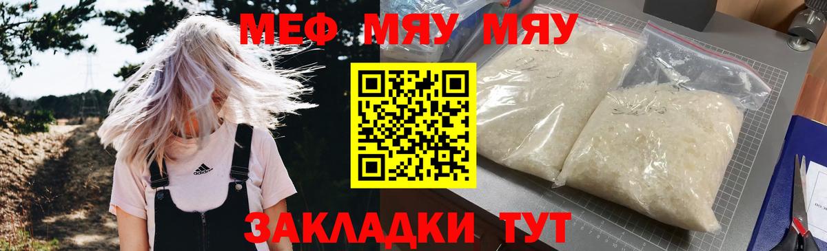 Белая Калитва  Меф  Вход с VPN  МЕФ мяу мяу  МЯУ-МЯУ  Мефедрон кристаллы 