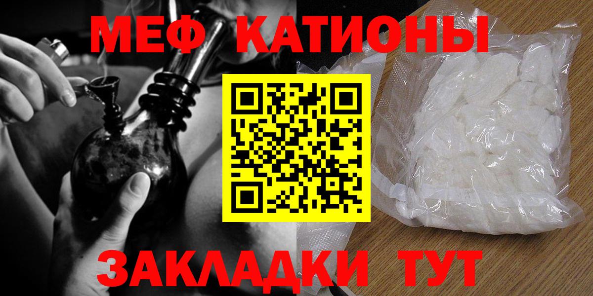 Меф МЯУ МЯУ кристаллы  Марихуана  Белая Калитва  Вход с VPN  КОКАИН 