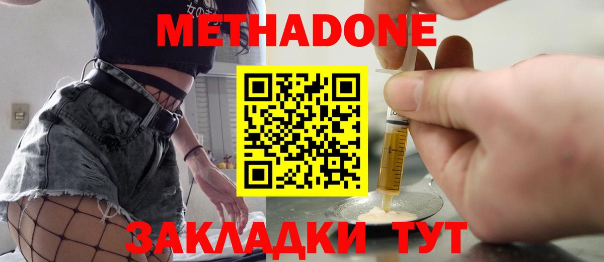 МЕГА   Вход с VPN  Белая Калитва  Метадон мёд  Метадон methadone 
