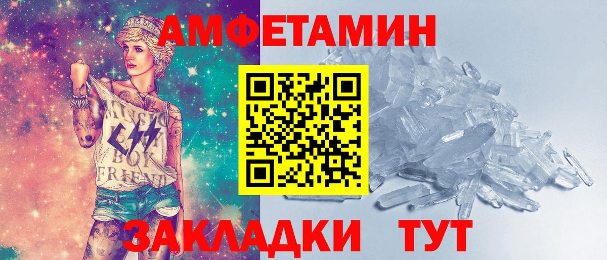 МЕТАМФЕТАМИН Methamphetamine Белая Калитва