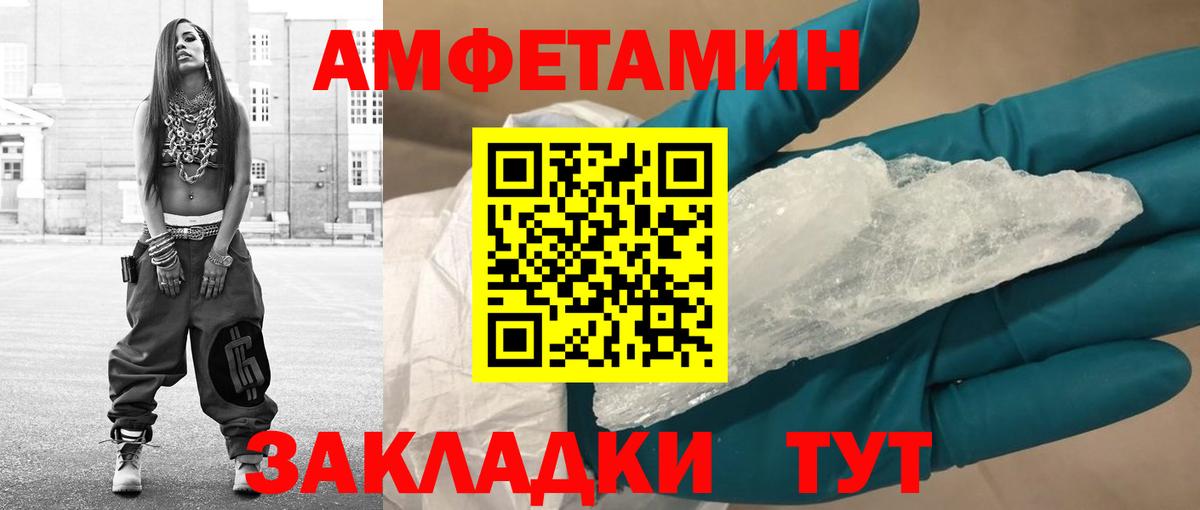МЕТАМФЕТАМИН винт  МЕТАМФЕТАМИН винт  Вход с VPN  Белая Калитва 