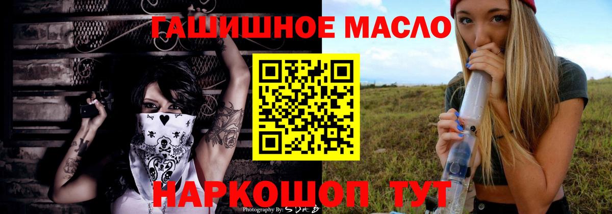 Дистиллят ТГК гашишное масло Белая Калитва